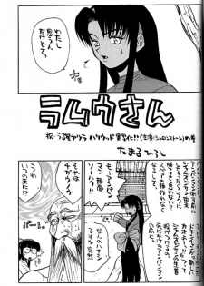 (CR30) [Kacchuu Musume (Tsukasa Jun)] Shiritsu Sangendou Gakuen Akaten Gou (Samurai Spirits) - page 34