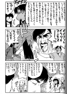 (CR30) [Kacchuu Musume (Tsukasa Jun)] Shiritsu Sangendou Gakuen Akaten Gou (Samurai Spirits) - page 36