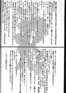 (CR30) [Kacchuu Musume (Tsukasa Jun)] Shiritsu Sangendou Gakuen Akaten Gou (Samurai Spirits) - page 39