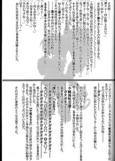 (CR30) [Kacchuu Musume (Tsukasa Jun)] Shiritsu Sangendou Gakuen Akaten Gou (Samurai Spirits) - page 40
