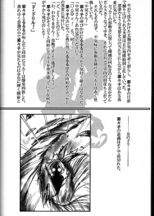 (CR30) [Kacchuu Musume (Tsukasa Jun)] Shiritsu Sangendou Gakuen Akaten Gou (Samurai Spirits) - page 41