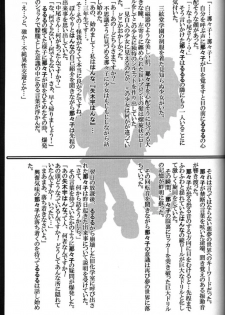(CR30) [Kacchuu Musume (Tsukasa Jun)] Shiritsu Sangendou Gakuen Akaten Gou (Samurai Spirits) - page 42