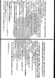 (CR30) [Kacchuu Musume (Tsukasa Jun)] Shiritsu Sangendou Gakuen Akaten Gou (Samurai Spirits) - page 43