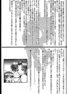 (CR30) [Kacchuu Musume (Tsukasa Jun)] Shiritsu Sangendou Gakuen Akaten Gou (Samurai Spirits) - page 44