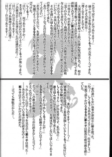 (CR30) [Kacchuu Musume (Tsukasa Jun)] Shiritsu Sangendou Gakuen Akaten Gou (Samurai Spirits) - page 45