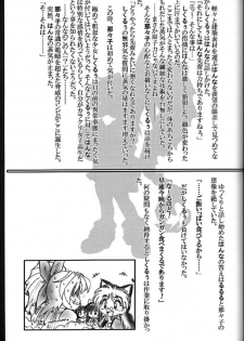 (CR30) [Kacchuu Musume (Tsukasa Jun)] Shiritsu Sangendou Gakuen Akaten Gou (Samurai Spirits) - page 46