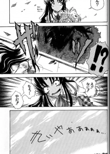 (CR30) [Kacchuu Musume (Tsukasa Jun)] Shiritsu Sangendou Gakuen Akaten Gou (Samurai Spirits) - page 50