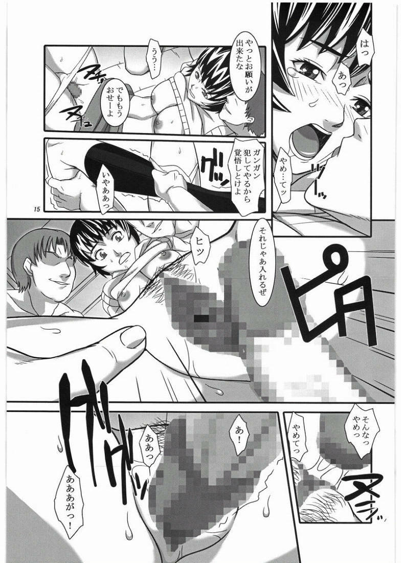(SC36) [Kigeki Banzai (Suzuhara Kouki)] Fujoushi (Major) page 14 full