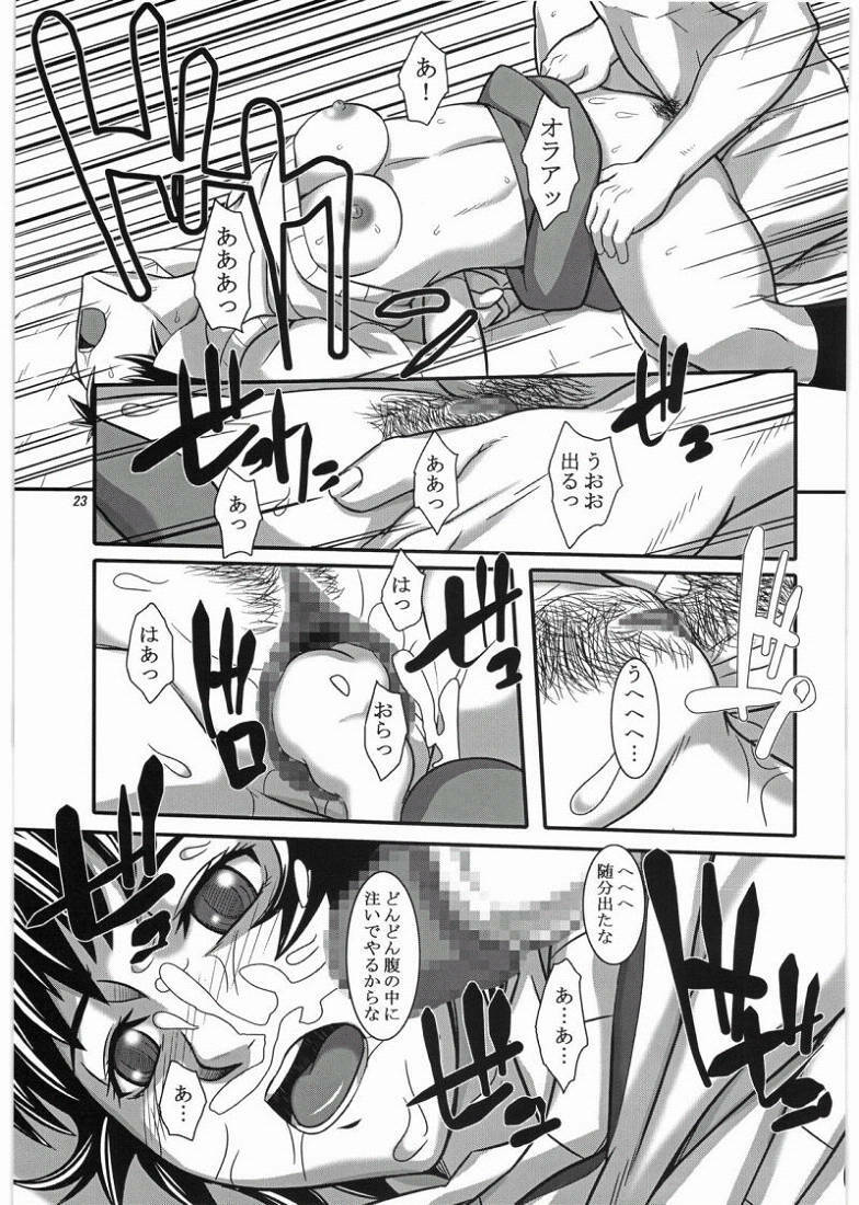 (SC36) [Kigeki Banzai (Suzuhara Kouki)] Fujoushi (Major) page 22 full