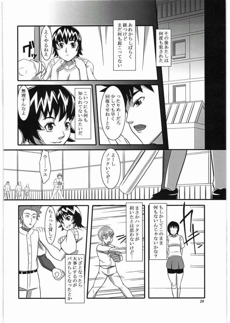 (SC36) [Kigeki Banzai (Suzuhara Kouki)] Fujoushi (Major) page 23 full