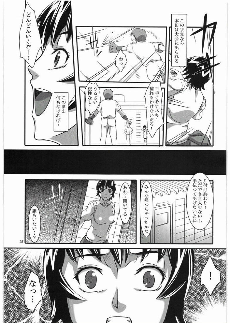 (SC36) [Kigeki Banzai (Suzuhara Kouki)] Fujoushi (Major) page 24 full