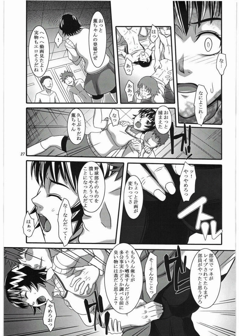 (SC36) [Kigeki Banzai (Suzuhara Kouki)] Fujoushi (Major) page 26 full