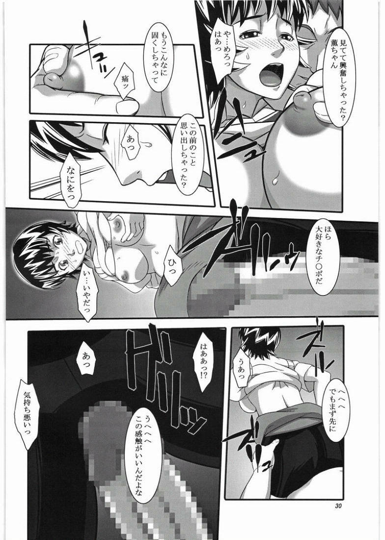 (SC36) [Kigeki Banzai (Suzuhara Kouki)] Fujoushi (Major) page 29 full