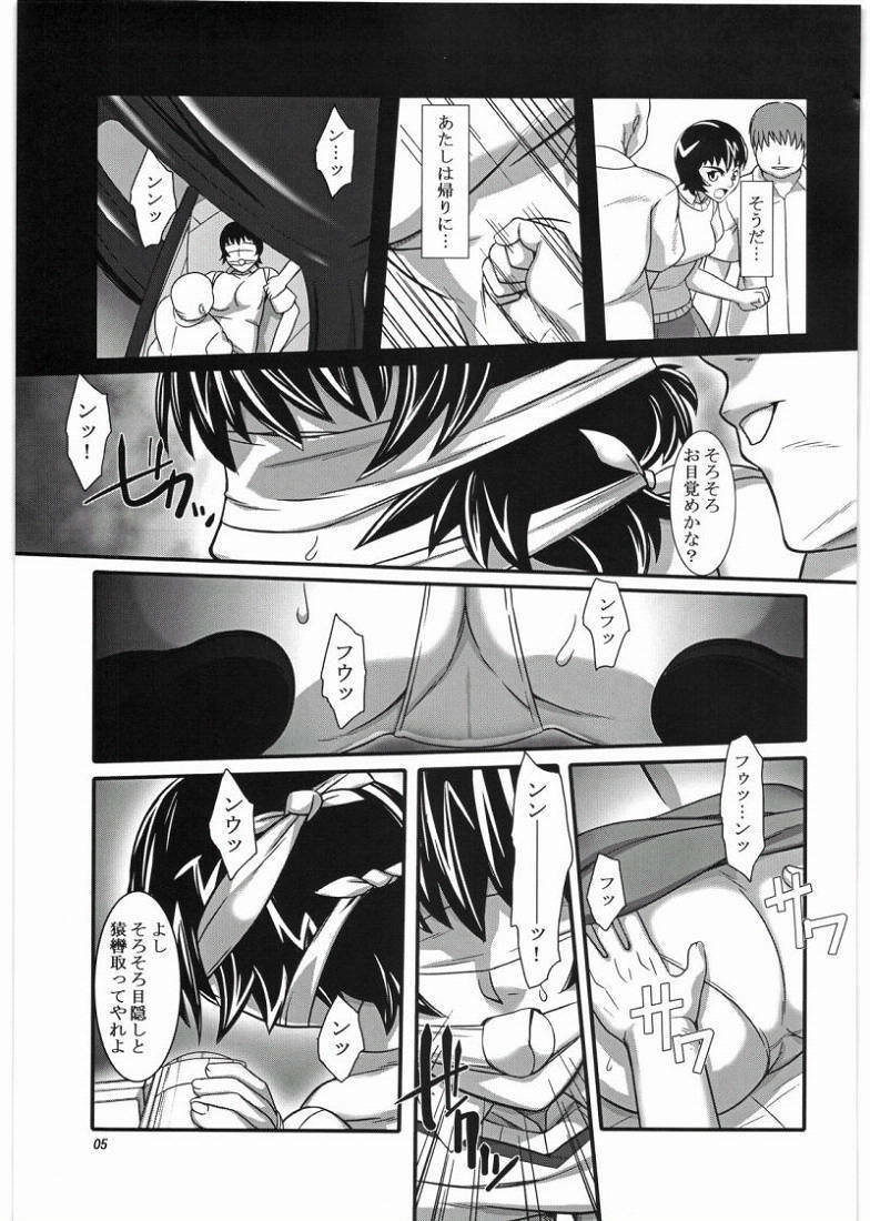 (SC36) [Kigeki Banzai (Suzuhara Kouki)] Fujoushi (Major) page 4 full