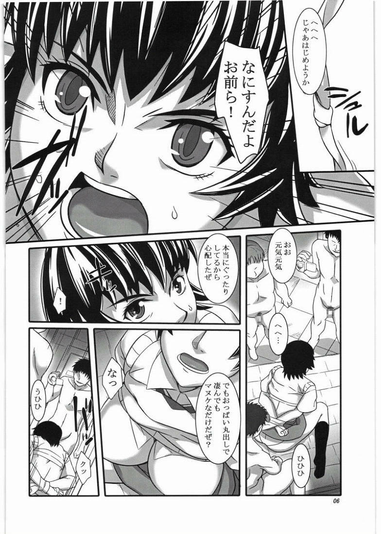 (SC36) [Kigeki Banzai (Suzuhara Kouki)] Fujoushi (Major) page 5 full