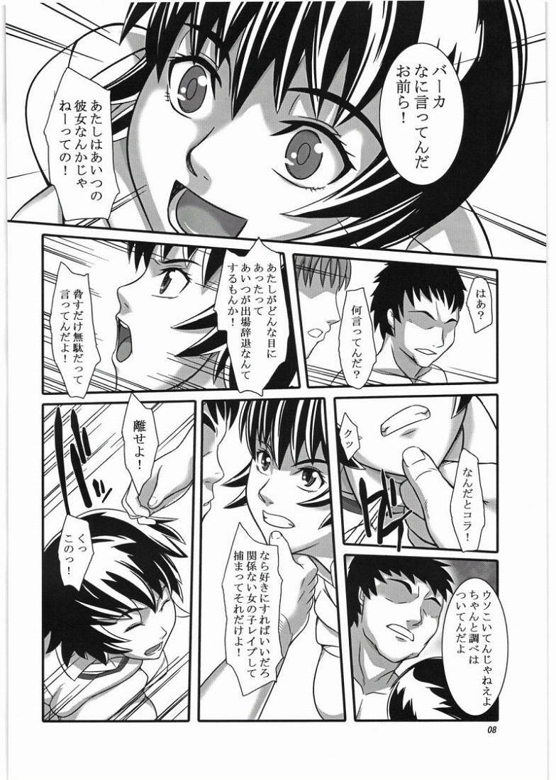 (SC36) [Kigeki Banzai (Suzuhara Kouki)] Fujoushi (Major) page 7 full