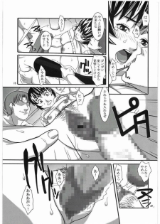 (SC36) [Kigeki Banzai (Suzuhara Kouki)] Fujoushi (Major) - page 14