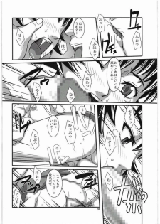 (SC36) [Kigeki Banzai (Suzuhara Kouki)] Fujoushi (Major) - page 17