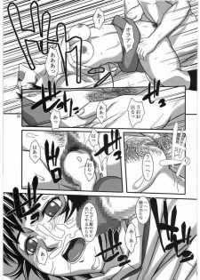(SC36) [Kigeki Banzai (Suzuhara Kouki)] Fujoushi (Major) - page 22