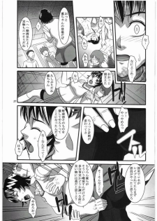 (SC36) [Kigeki Banzai (Suzuhara Kouki)] Fujoushi (Major) - page 26