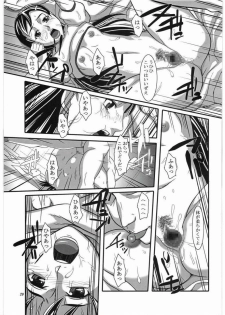 (SC36) [Kigeki Banzai (Suzuhara Kouki)] Fujoushi (Major) - page 28