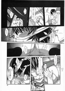(SC36) [Kigeki Banzai (Suzuhara Kouki)] Fujoushi (Major) - page 4