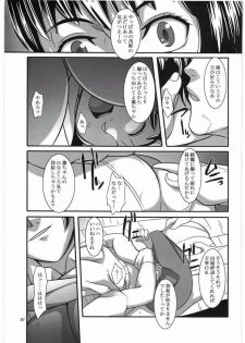 (SC36) [Kigeki Banzai (Suzuhara Kouki)] Fujoushi (Major) - page 6
