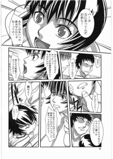 (SC36) [Kigeki Banzai (Suzuhara Kouki)] Fujoushi (Major) - page 7