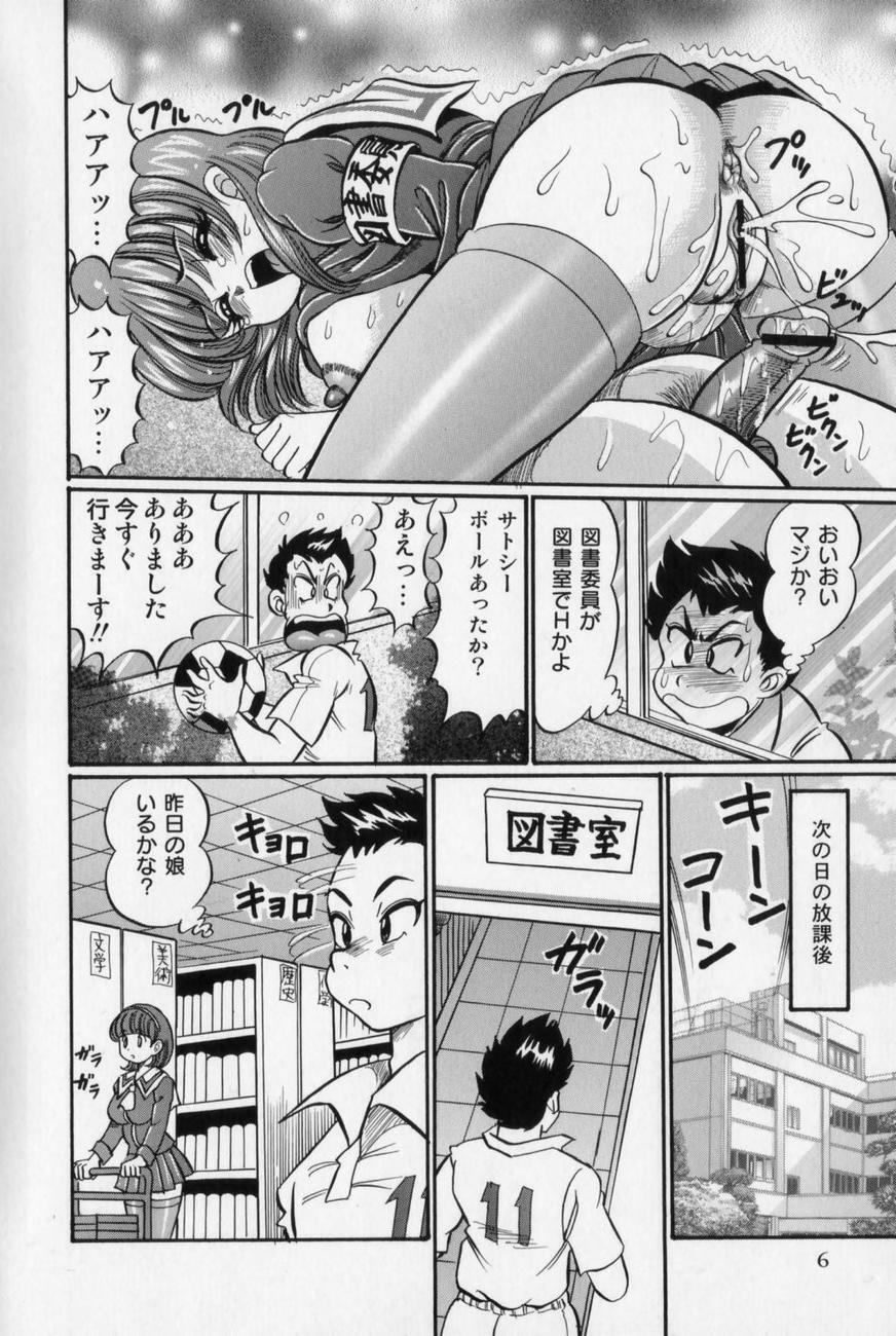 [Watanabe Wataru] Bakunyuu Dou Deshou? - Bomber Chest Now? page 10 full