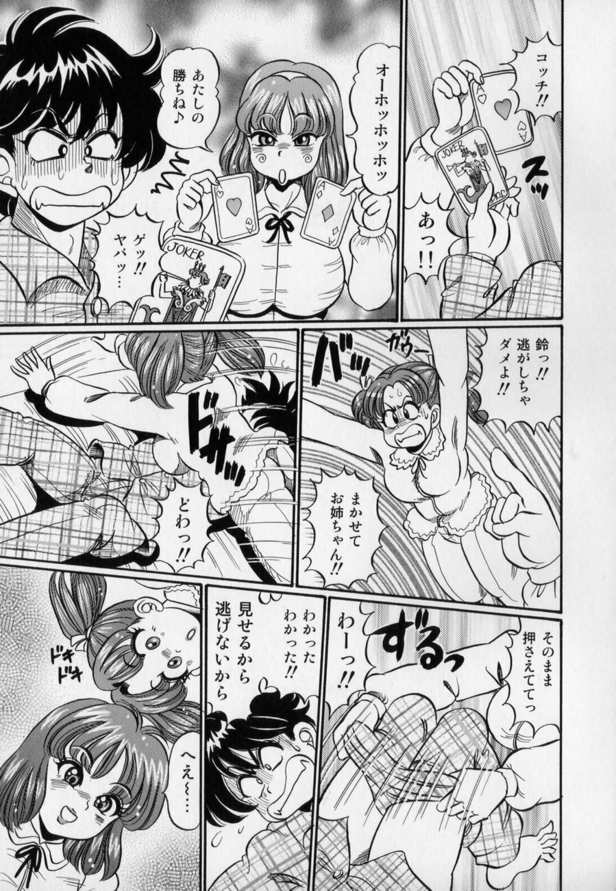 [Watanabe Wataru] Bakunyuu Dou Deshou? - Bomber Chest Now? page 123 full