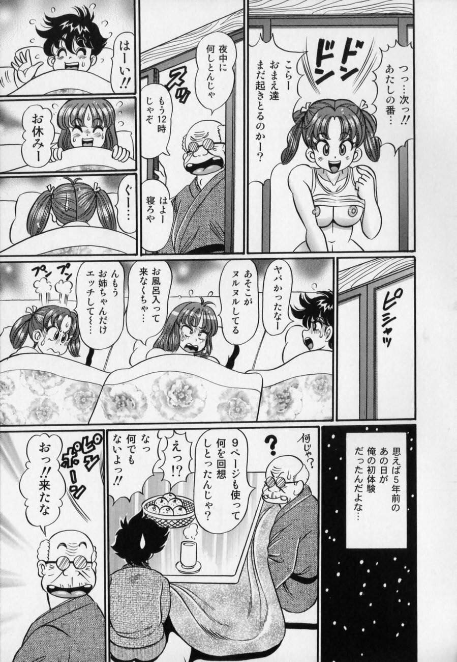 [Watanabe Wataru] Bakunyuu Dou Deshou? - Bomber Chest Now? page 129 full