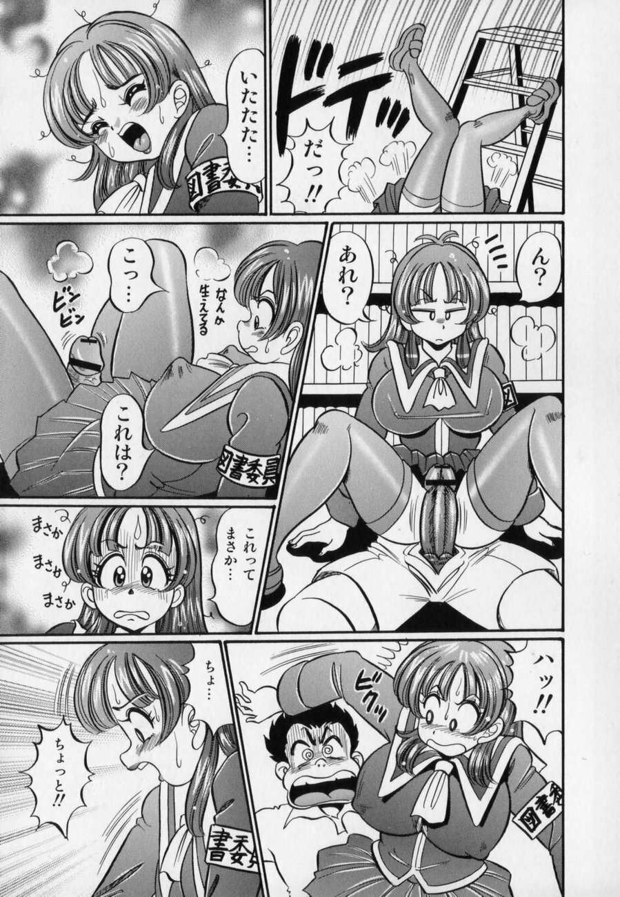 [Watanabe Wataru] Bakunyuu Dou Deshou? - Bomber Chest Now? page 13 full