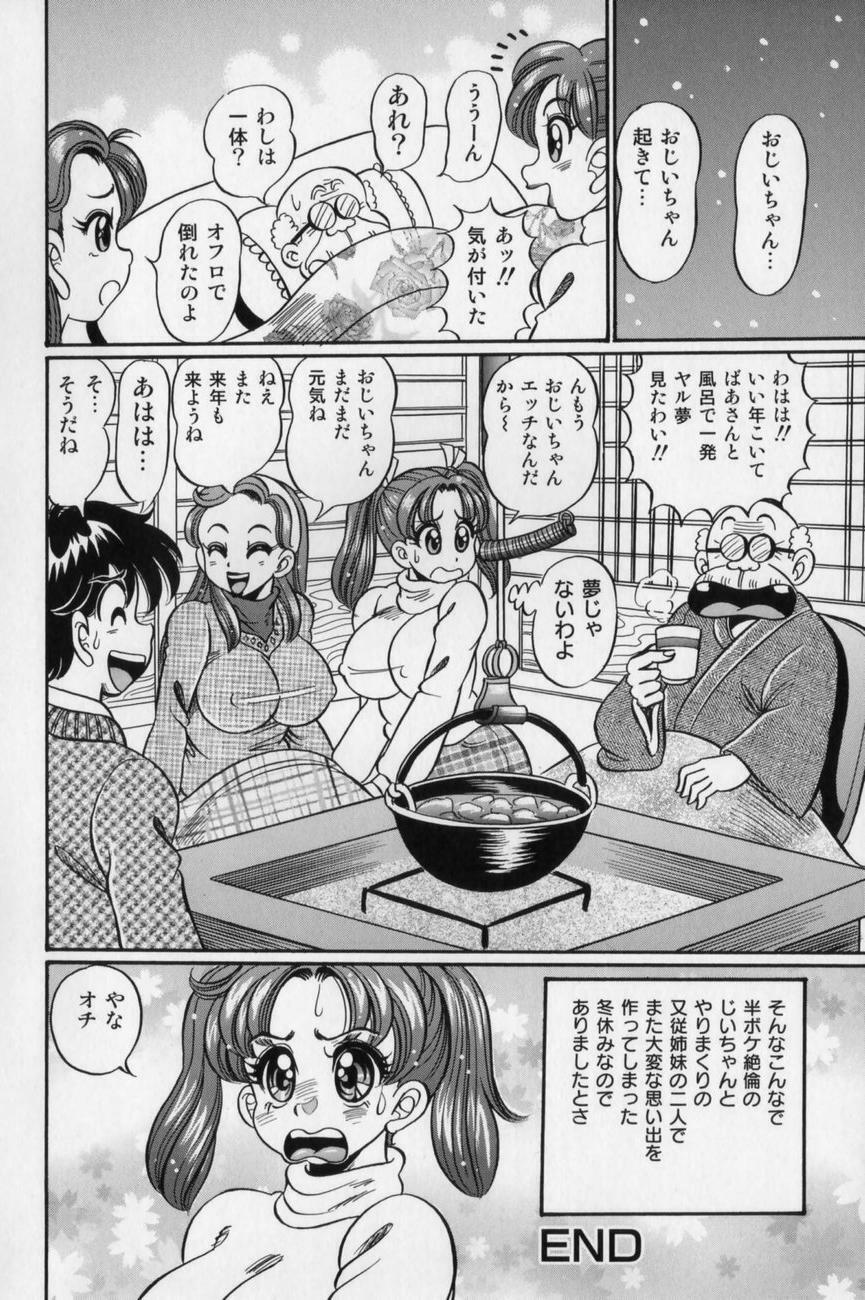 [Watanabe Wataru] Bakunyuu Dou Deshou? - Bomber Chest Now? page 152 full