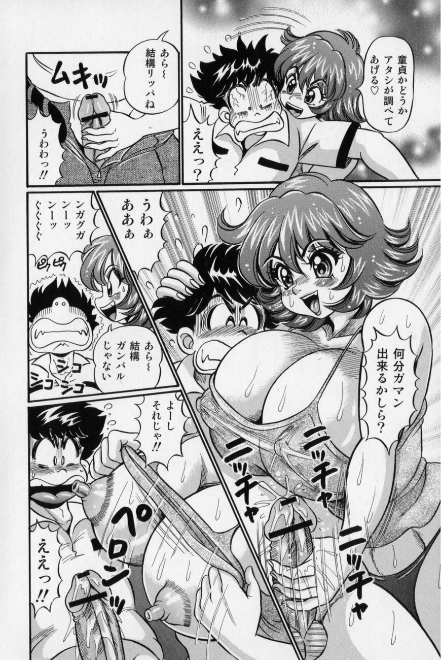 [Watanabe Wataru] Bakunyuu Dou Deshou? - Bomber Chest Now? page 28 full