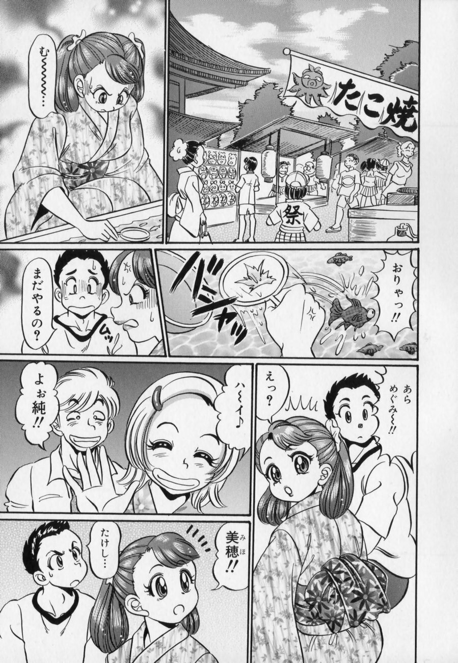 [Watanabe Wataru] Bakunyuu Dou Deshou? - Bomber Chest Now? page 41 full