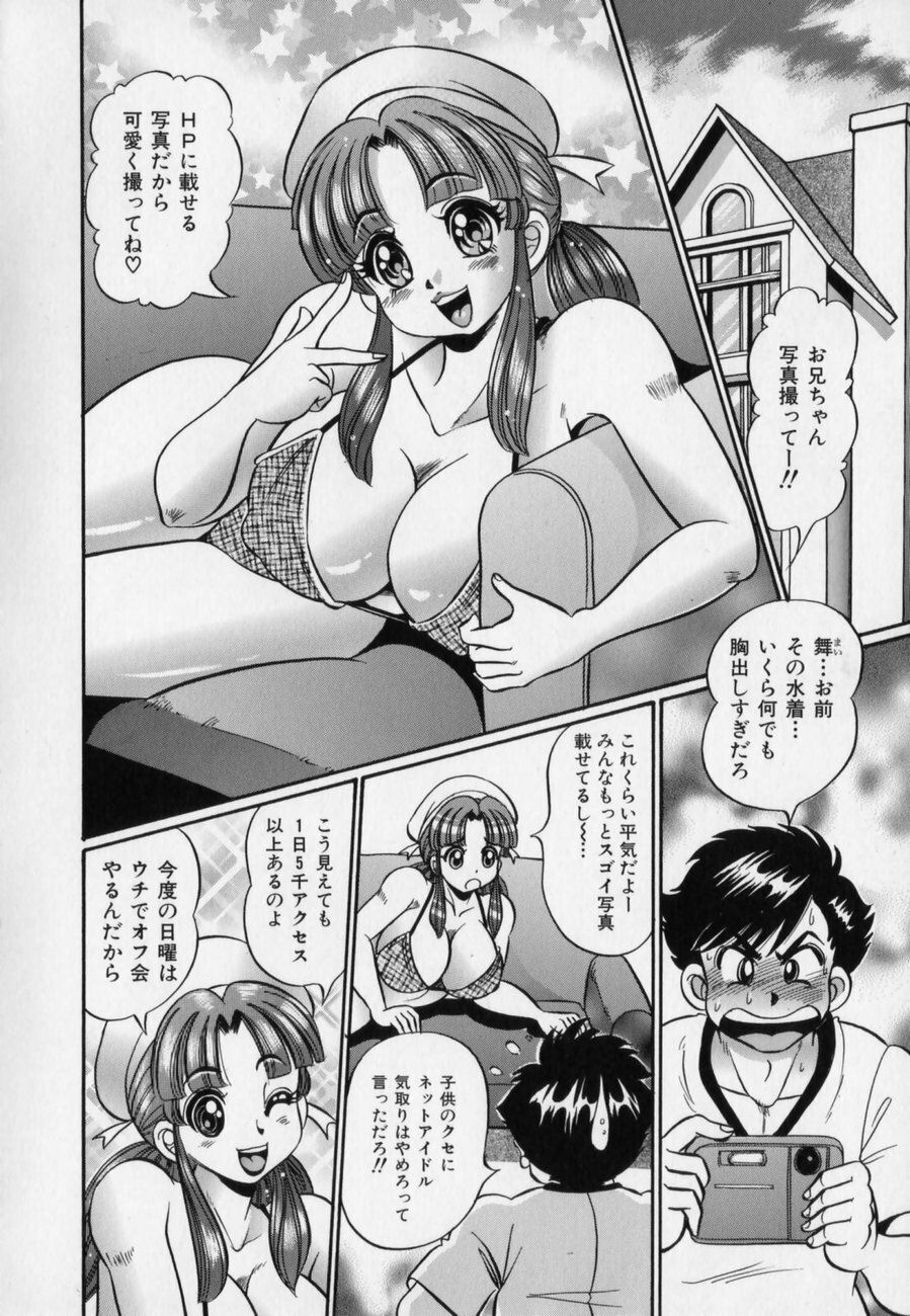 [Watanabe Wataru] Bakunyuu Dou Deshou? - Bomber Chest Now? page 58 full