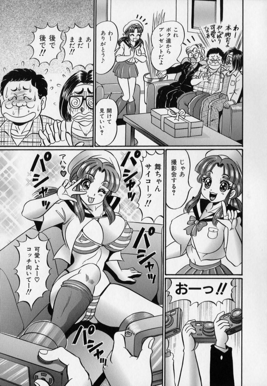 [Watanabe Wataru] Bakunyuu Dou Deshou? - Bomber Chest Now? page 61 full