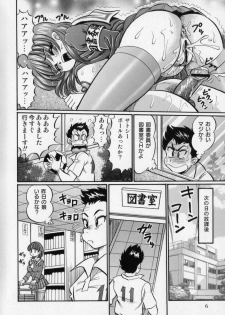 [Watanabe Wataru] Bakunyuu Dou Deshou? - Bomber Chest Now? - page 10