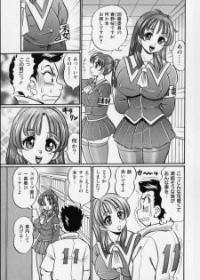 [Watanabe Wataru] Bakunyuu Dou Deshou? - Bomber Chest Now? - page 11