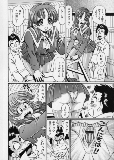 [Watanabe Wataru] Bakunyuu Dou Deshou? - Bomber Chest Now? - page 12