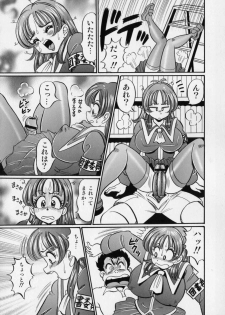 [Watanabe Wataru] Bakunyuu Dou Deshou? - Bomber Chest Now? - page 13