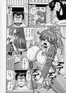 [Watanabe Wataru] Bakunyuu Dou Deshou? - Bomber Chest Now? - page 20