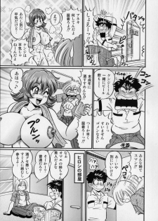[Watanabe Wataru] Bakunyuu Dou Deshou? - Bomber Chest Now? - page 25