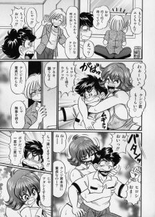 [Watanabe Wataru] Bakunyuu Dou Deshou? - Bomber Chest Now? - page 27