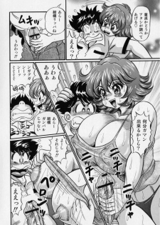 [Watanabe Wataru] Bakunyuu Dou Deshou? - Bomber Chest Now? - page 28