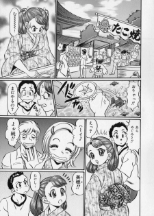 [Watanabe Wataru] Bakunyuu Dou Deshou? - Bomber Chest Now? - page 41