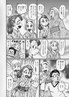 [Watanabe Wataru] Bakunyuu Dou Deshou? - Bomber Chest Now? - page 42