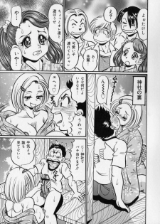 [Watanabe Wataru] Bakunyuu Dou Deshou? - Bomber Chest Now? - page 43