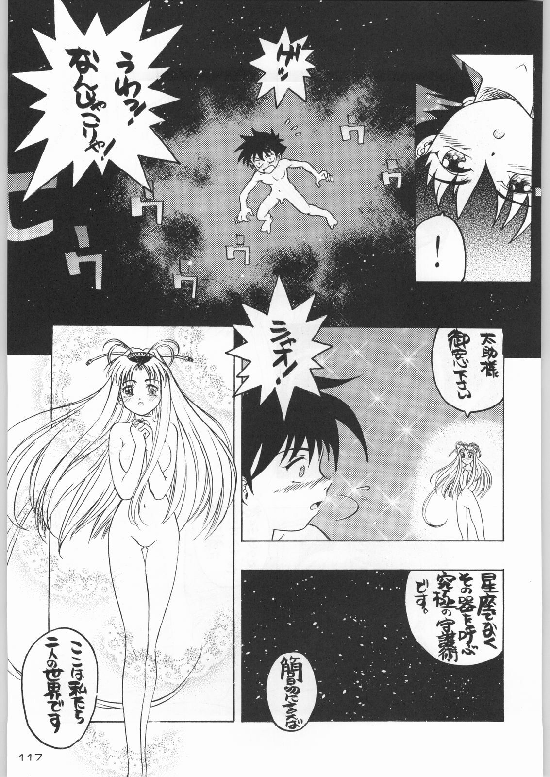 (C55) [Kacchuu Musume (Various)] Rye Mugibatake de Kin Medal (Various) page 116 full