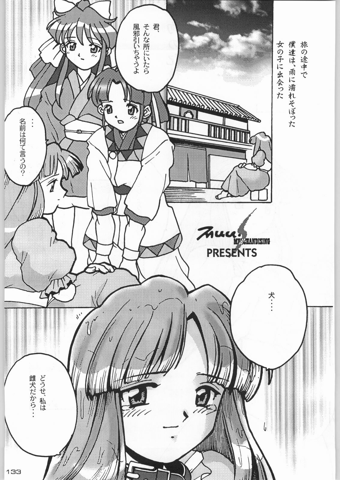 (C55) [Kacchuu Musume (Various)] Rye Mugibatake de Kin Medal (Various) page 132 full